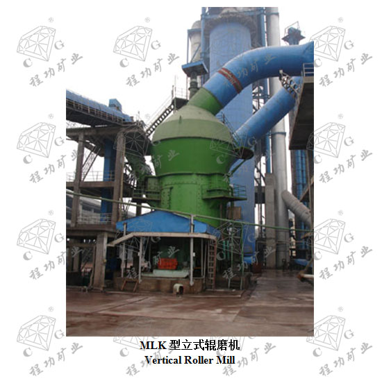 MLK型立式輥磨機Vertical Roller Mill